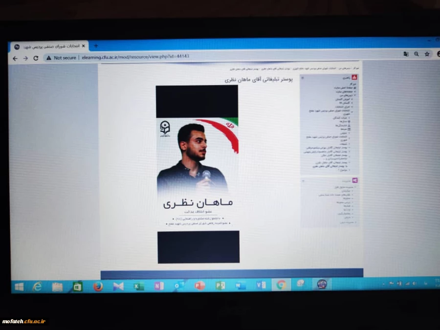 گزارش هشتمین دوره انتخابات شورای صنفی پردیس شهید مفتح 3