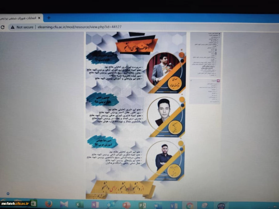 گزارش هشتمین دوره انتخابات شورای صنفی پردیس شهید مفتح 4