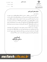 قابل توجه دانشجومعلمان پذیرفته شده کارشناسی ارشد سال1399 2