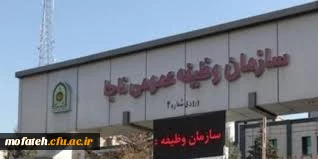 قابل توجه پذیرفته شدگان مقطع کارشناسی پیوسته سال 99در خصوص نظام وظیفه 2