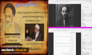 وبینار بزرگداشت سالگرد علامه طباطبایی (ره) برگزار گردید.