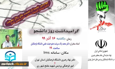 چهارمین جلسه از سلسله نشست های 