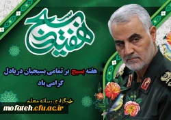 تجلیل دکتر پاشایی