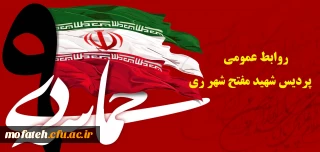 سالروز حماسه نهم دی، روز بصیرت و ولایتمداری گرامی باد