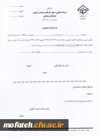 اطلاعیه پیرامون تعاونی مسکن (قابل توجه همکاران)  2