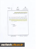 اطلاعیه پیرامون تعاونی مسکن (قابل توجه همکاران)  2