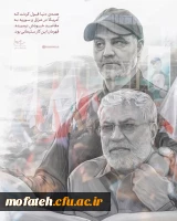 امام خامنه ای: به شهید حاج قاسم سلیمانی به چشم یک فرد نگاه نکنیم؛ به چشم یک مکتب، یک راه و یک مدرسه درس آموز نگاه کنیم.  2