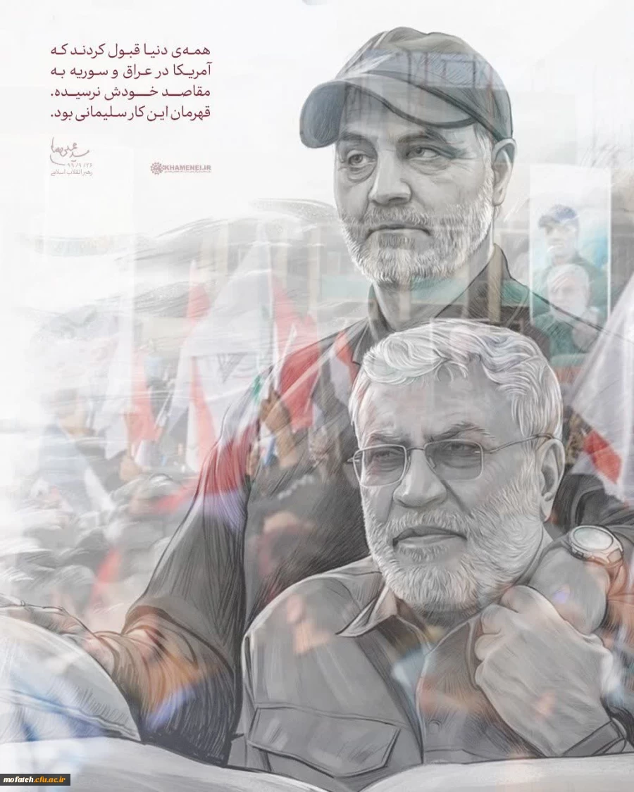 امام خامنه ای: به شهید حاج قاسم سلیمانی به چشم یک فرد نگاه نکنیم؛ به چشم یک مکتب، یک راه و یک مدرسه درس آموز نگاه کنیم.  2