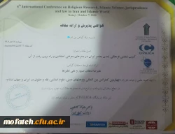 پذیرش مقاله دانشجومعلمان عزیز پردیس شهید مفتح آقایان علی صفرزاده، علیرضا دهقان صبور و علی نعلبرها 2