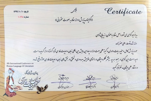 پذیرش مقاله دانشجومعلمان عزیز پردیس شهید مفتح آقایان علی صفرزاده، علیرضا دهقان صبور و علی نعلبرها 3