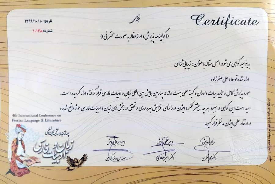 پذیرش مقاله دانشجومعلمان عزیز پردیس شهید مفتح آقایان علی صفرزاده، علیرضا دهقان صبور و علی نعلبرها 3