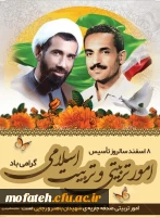 امور تربیتی