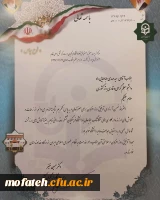 تقدیر دکتر خنیفر ریاست دانشگاه فرهنگیان از دانشجومعلم پردیس شهید مفتح شهرری آقای سید مهدی طباطبایی راد پاس فعالیت های قرآنی 2
