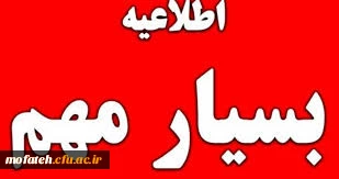 قابل توجه مهارت اموزان سری دوم(مشمولین قانون تعیین تکلیف استخدامی معلمین حق التدریس و آموزشیاران نهضت سوادآموزی،مربیان پیش دبستانی و خرید خدمت آموزش معرفی شده از سوی وزارت آموزش و پرورش)