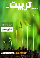  انتشار اولین شماره نشریه بسیج دانشجویی پردیس شهید مفتح شهرری 3