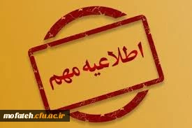 برنامه های آموزشی پردیس شهید مفتح به مناسبت دهه ی سرآمدی