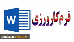 قابل توجه دانشجویان گرامی 2