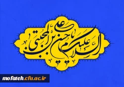 امام حسن