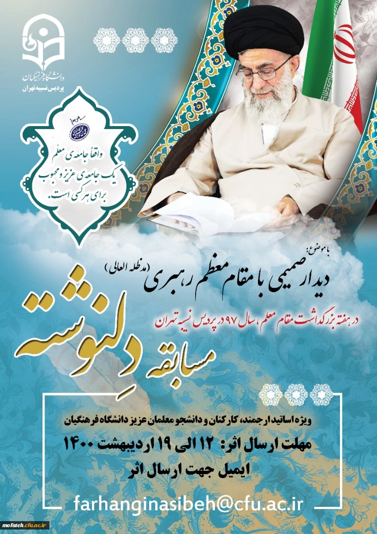 مسابقه دل نوشته