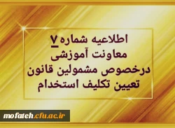 پرداخت شهریه پودمان دوم دوره مهارت آموزی سری اول حق التدریس ها، آموزشیاران نهضت و خرید خدمات آموزشی  2