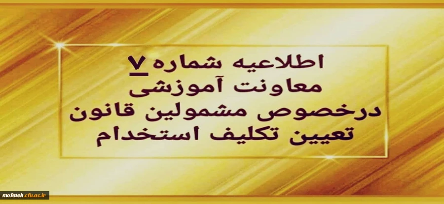 پرداخت شهریه پودمان دوم دوره مهارت آموزی سری اول حق التدریس ها، آموزشیاران نهضت و خرید خدمات آموزشی  2