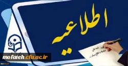 آزمون متمرکز پایان پودمان اول سری اول مهارت آموزان حق التدریس، آموزشیاران نهضت سوادآموزی و خرید خدمات آموزشی 3