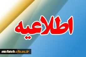 برگزاری آزمون نظرسنجی برای آشنایی مهارت آموزان با محیط آزمون (مدیریت بهسازی منابع انسانی)
