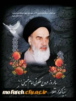 السلام علیک یا روح الله
 2