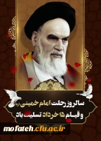 محورهای اصلی بیانات رهبر انقلاب در مراسم سالگرد رحلت حضرت امام در ۳۱ سال اخیر
 2