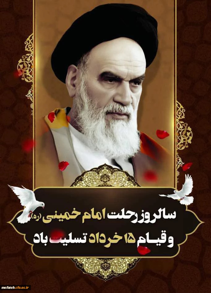 محورهای اصلی بیانات رهبر انقلاب در مراسم سالگرد رحلت حضرت امام در ۳۱ سال اخیر
 2