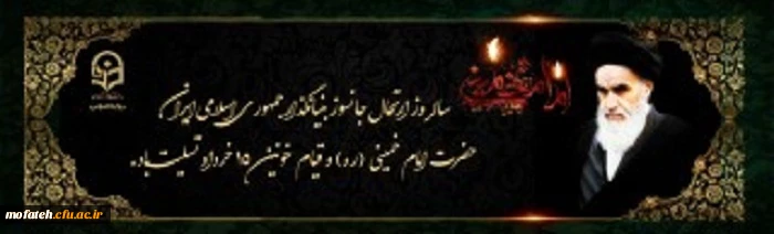 محورهای اصلی بیانات رهبر انقلاب در مراسم سالگرد رحلت حضرت امام در ۳۱ سال اخیر
 3