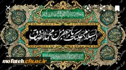 شهادت حضرت امام جعفر صادق علیه السلام بر عموم مسلمانان جهان تسلیت باد 2