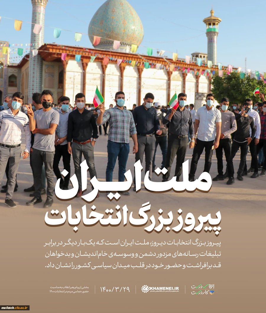ملت ایران؛ پیروز بزرگ انتخابات 2