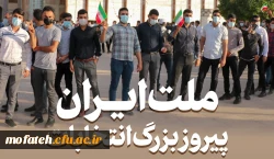 ملت ایران؛ پیروز بزرگ انتخابات 2