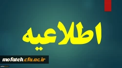 برگزاری آزمون پایان پودمان اول دوره مهارت آموزی سری دوم معلمان حق التدریس
 2