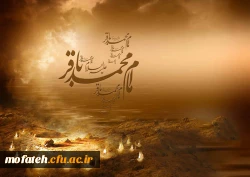  شهادت پنجمین گل باغ امامت و  ولایت، حضرت امام محمد باقر (علیه السلام) تسلیت و تعزیت باد. 2