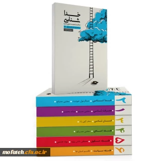 مختصری درباره طرح ولایت