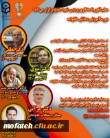 معلم فکور با همکاری پردیس شهید مفتح برگزار می کند: دوره دانش خانواده  2