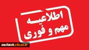 بازدید حجج الاسلام آقایان علیخانى و آذرنیوند معاونان محترم نهاد نمایندگى مقام معظم رهبرى پردیس هاى استان تهران از فرآیند مصاحبه هاى تخصصى
 3