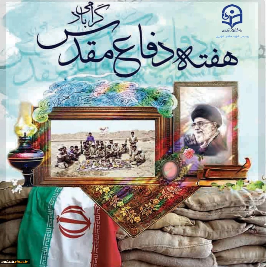 هفته دفاع مقدس گرامی باد 2