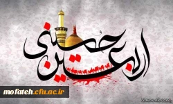 فرارسیدن اربعین حضرت سیدالشهدا اباعبدالله الحسین علیه السلام تسلیت باد 2