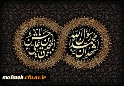 رحلت شهادت گونه پیامبر اکرم صل الله علیه و آله و شهادت حضرت امام حسن مجتبی علیه السلام تسلیت باد 2