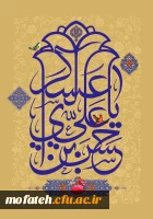 ولادت امام حسن عسکری (ع) مبارک باد. 2
