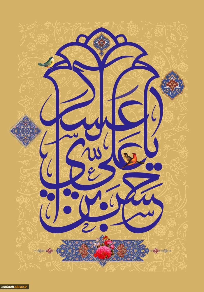 ولادت امام حسن عسکری (ع) مبارک باد. 2