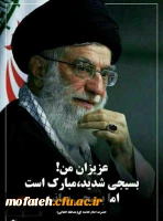 پیام تبریک به مناسبت هفته بسیج  2