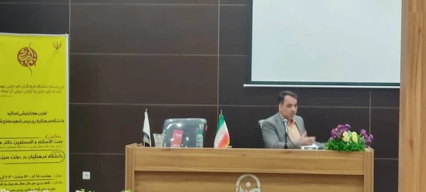 جمع بندی نظرات پیشنهادی در هم اندیشی استادان پیرامون نقش دانشگاه فرهنگیان در دولت سیزدهم
 4