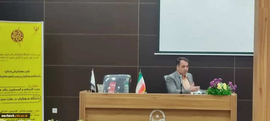 جمع بندی نظرات پیشنهادی در هم اندیشی استادان پیرامون نقش دانشگاه فرهنگیان در دولت سیزدهم
 4