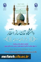 سه شنبه های مهدوی 2