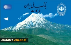 افتتاح حساب بانک ملی پرسنل 