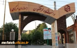 دعوتنامه شرکت در جلسه مجازی شورای مدیریت استان تهران 2